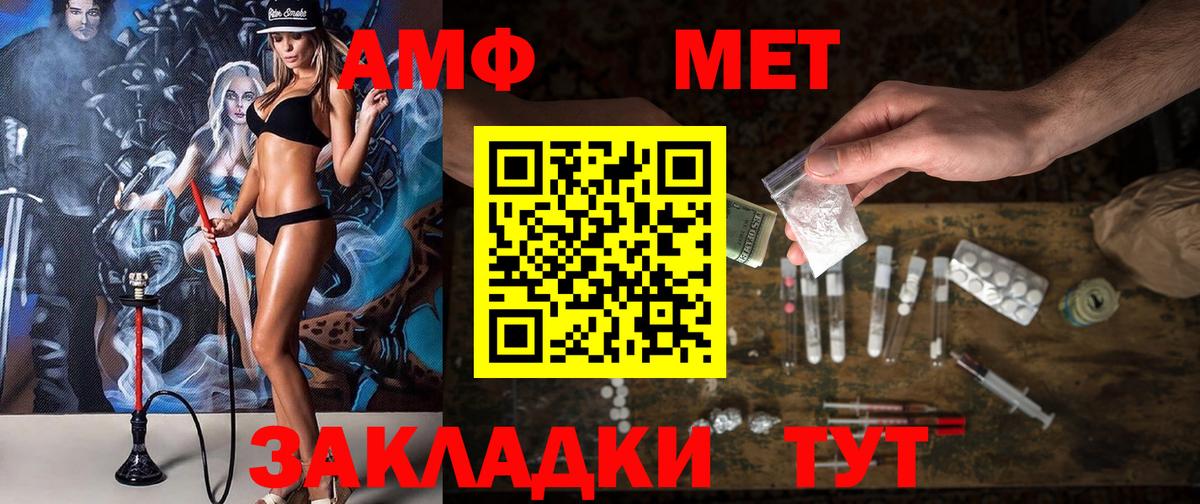 АМФ VHQ Реутов