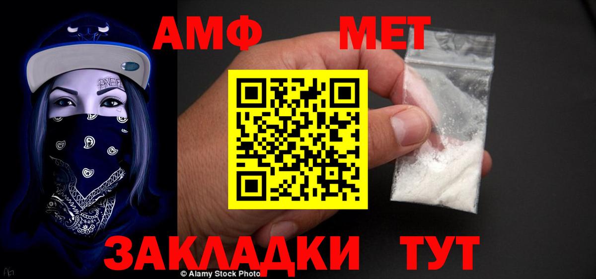 Amphetamine 98%  АМФЕТАМИН  Реутов  Вход с VPN 