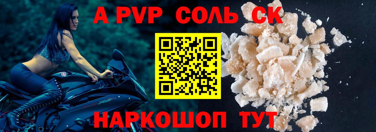 A PVP мука  Alpha PVP мука  Вход с VPN  Реутов  APVP Crystall 