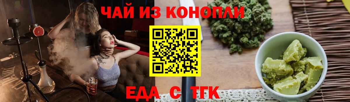 Canna-Cookies марихуана Реутов