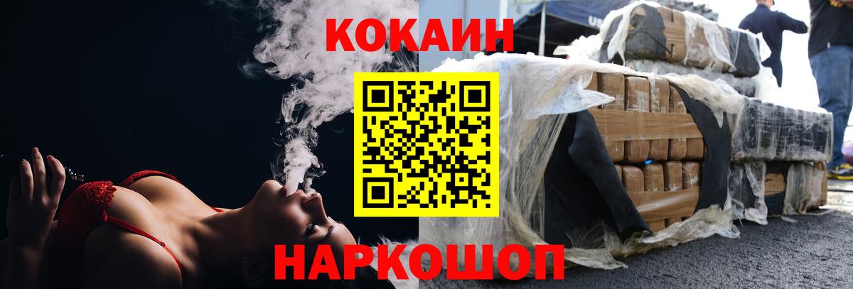 Cocaine FishScale  COCAIN Перу  сколько стоит  Кокаин  Реутов  Вход с VPN 