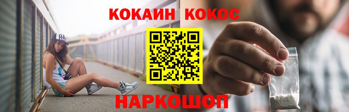 Cocaine 98% Реутов
