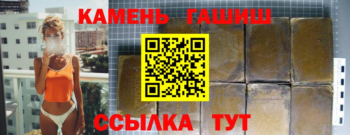 ГАШ hashish  Гашиш  Гашиш 40% ТГК  Реутов  Вход с VPN 