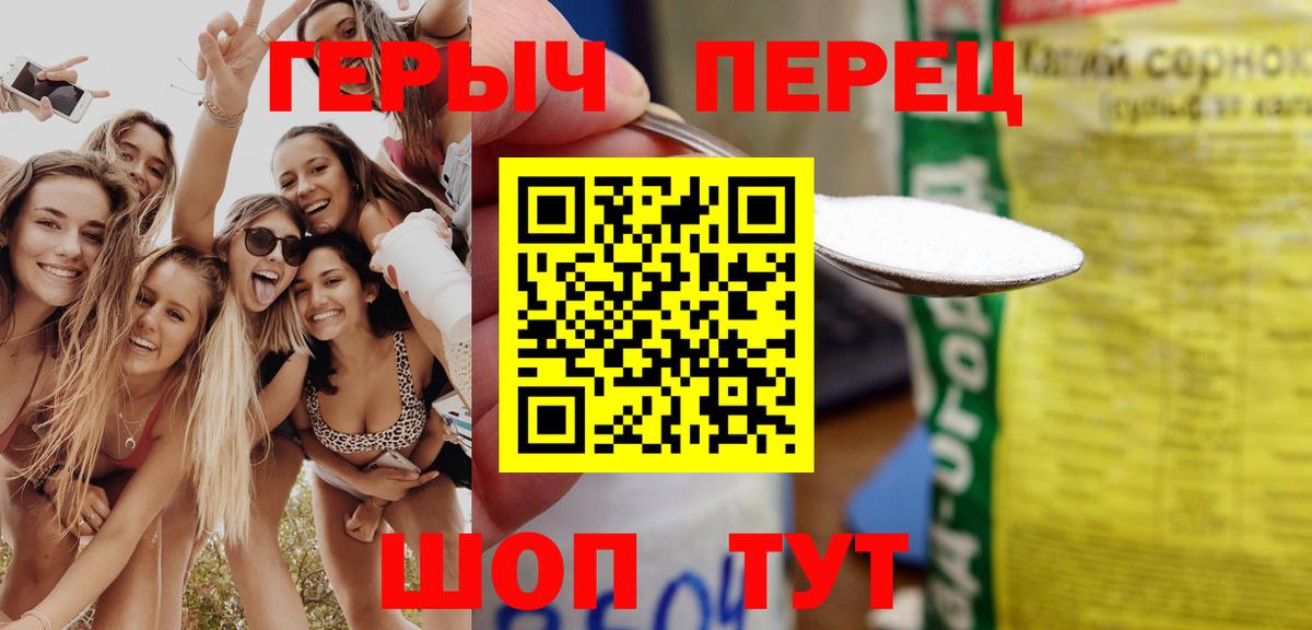 Реутов  ГЕРОИН VHQ  Вход с VPN 