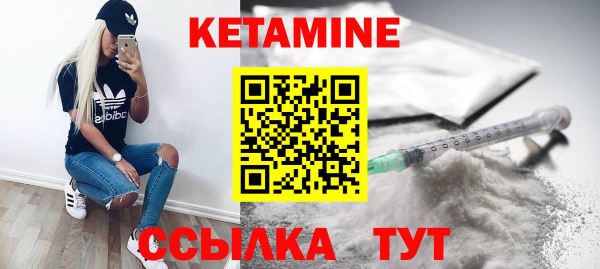 Реутов  Кетамин ketamine  это состав  Вход с VPN 