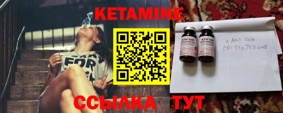 КЕТАМИН ketamine Реутов