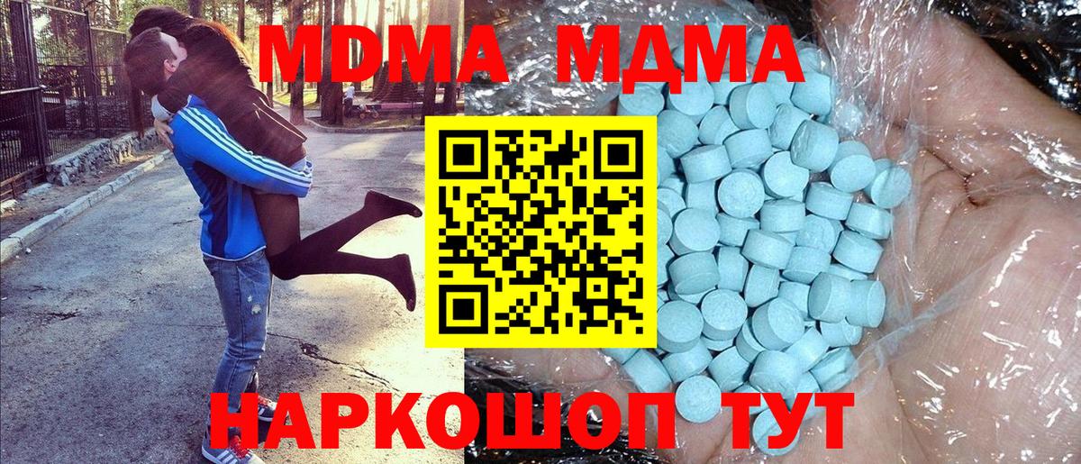 Реутов  MDMA crystal  Вход с VPN  МДМА crystal 
