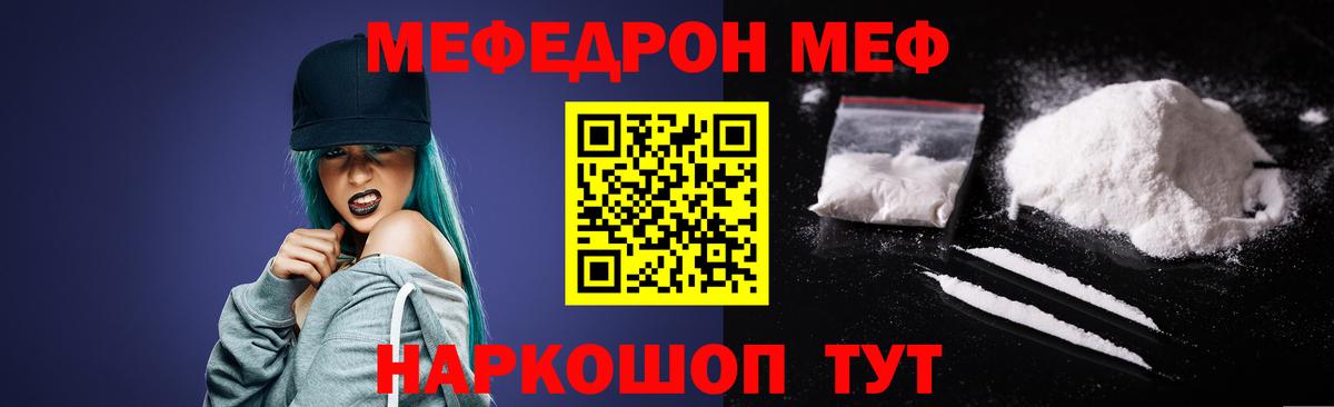 Меф  Реутов