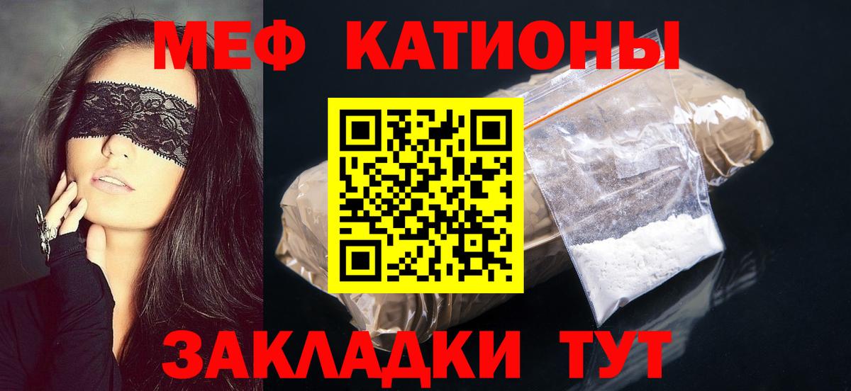 Мефедрон 4 MMC  Вход с VPN  Меф mephedrone  Реутов 