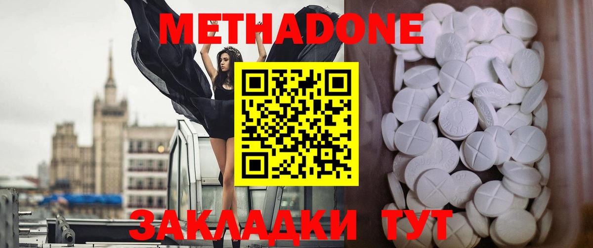 Метадон мёд  МЕТАДОН мёд  Вход с VPN  Реутов 