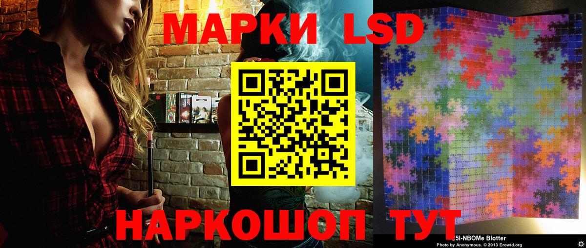 Марки 25I-NBOMe 1,8мг  Вход с VPN  Марки NBOMe  Реутов 