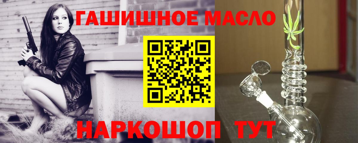 Дистиллят ТГК гашишное масло Реутов
