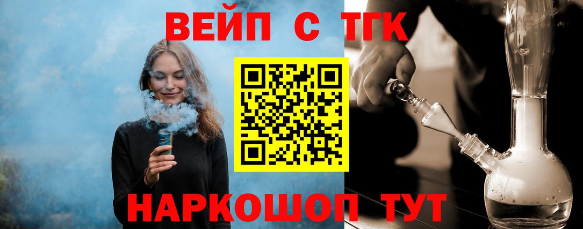 Реутов  Дистиллят ТГК Wax  ТГК THC oil  Вход с VPN 